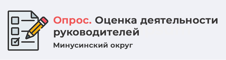 Оценка деятельности руководителей Оценка деятельности руководителей.