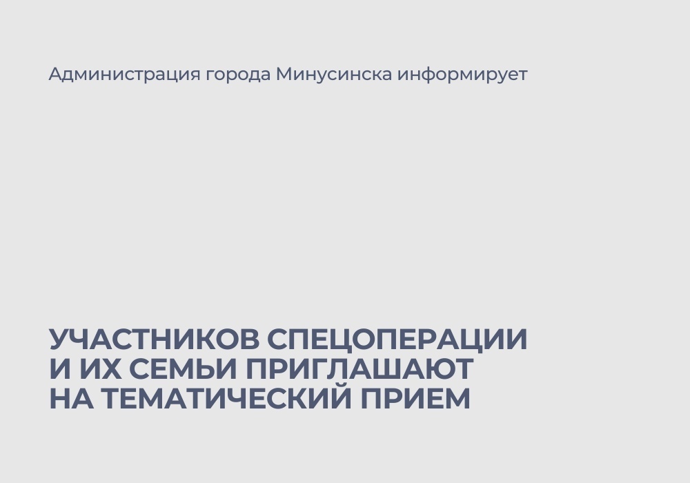 Прием граждан по вопросам соблюдения прав участников СВО и их семей Прием граждан по вопросам соблюдения прав участников СВО и их семей.