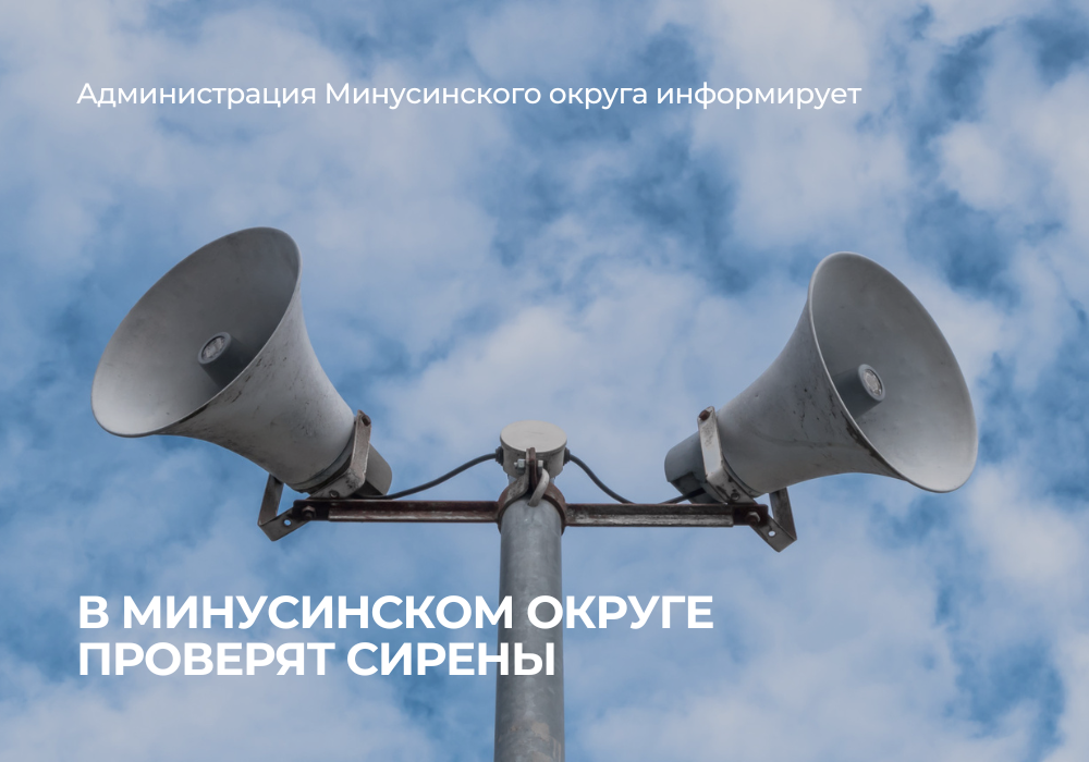 Проверка системы оповещения Проверка системы оповещения.