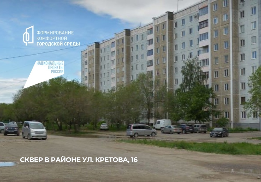 Определены победители голосования за благоустройство скверов.